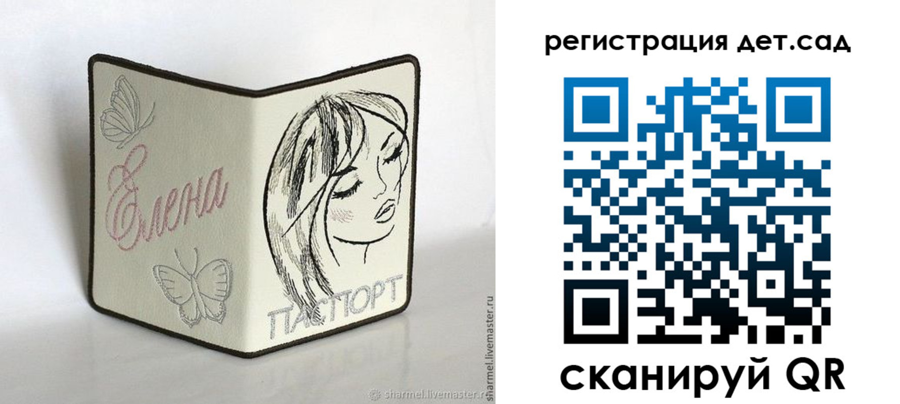 прописка для школы в Гвардейске