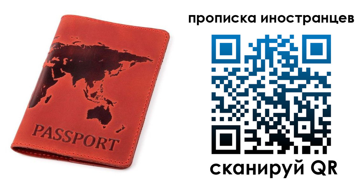 временная регистрация поиск в Гвардейске