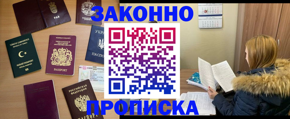 прописка ребенка в Гвардейске