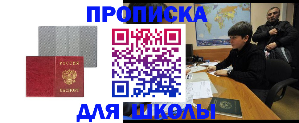временная регистрация купить в Гвардейске